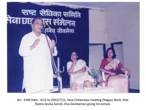 Sevika Samiti 14