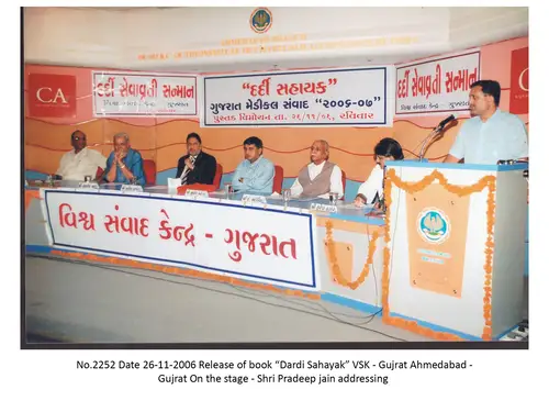 VSK Gujarat 24
